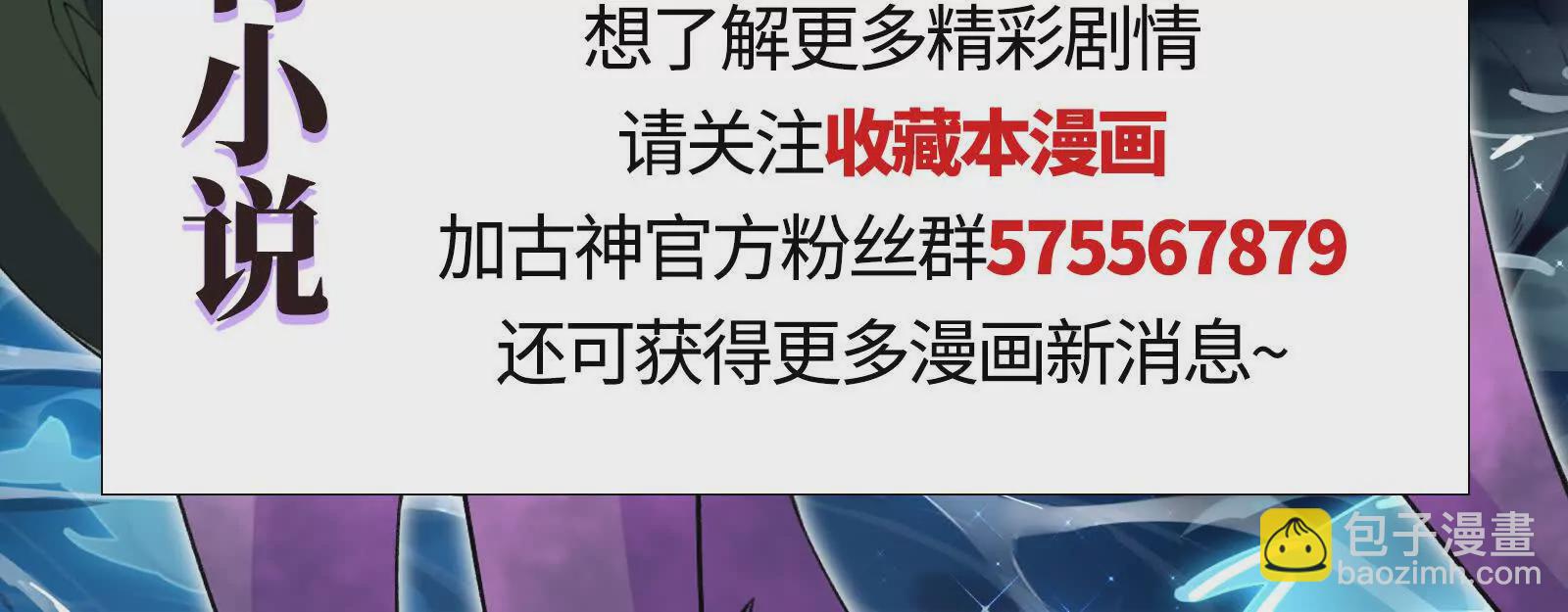 古神遊戲 - 第109話 起來！爲了自由(3/3) - 4